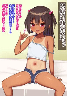 日焼けメスガキ