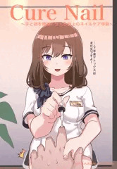 『Cure Nail』イラスト