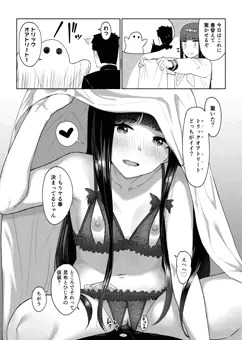 イベントえっち