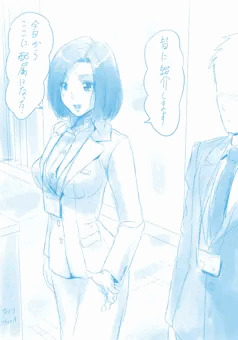 隣のお母さんは就職先の上司でした。