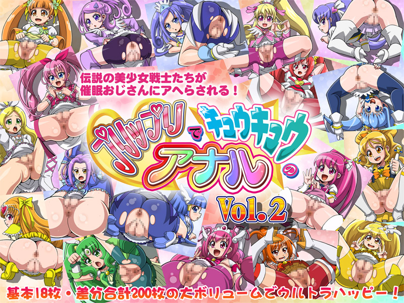 『プリップリでキュウキュウのアナルVol.2』発売開始しました！