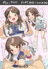 ギャル・タチバナ