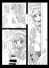 C89新刊クラリス本・本文見本