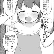 お兄ちゃんとふたりぐらし5