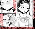 Comic LO 2019年6号(4月発売)予告