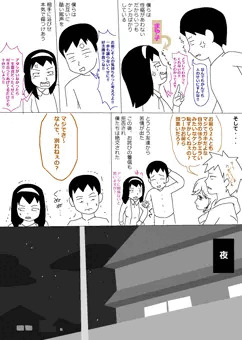 性格合わないがアソコはピッタリ
