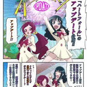 『ハートフォール紹介漫画２＋α』とアップデート！