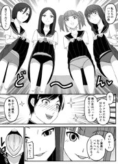 パンティ☆無限ループ