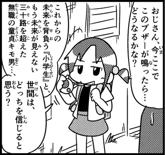 ゆまちゃん。その３