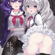 2021年5月新刊「針を探す」