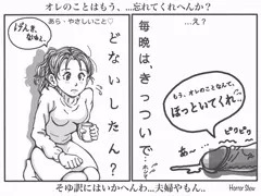 【夫婦の絆♡】
