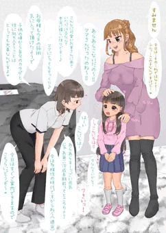 【FANBOX】怪しいクリニックに連れて来られた子１～５
