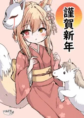 謹賀新年2026