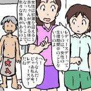 レディースデー
