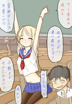 背伸び