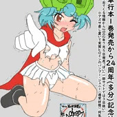 Vマス第1巻発売から24年記念パンプー・ジェニーちゃん