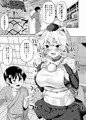 犬のお姉ちゃんと温泉旅行