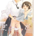 先生と