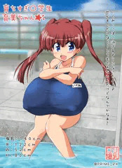 プール授業だ！いくみちゃん