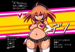 わからせはらませバトル