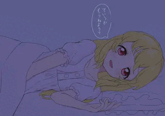 添い寝いちごちゃん