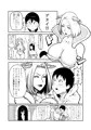 童貞早漏　カリザ・マンション