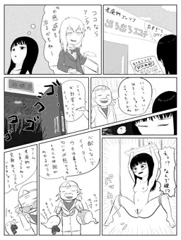 老廃物でろでろエステ