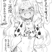 一週間乳業
