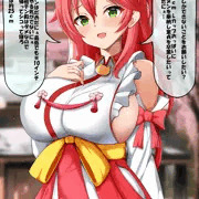 さおとみこ