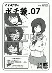 [BOOTH] こわけやのポチ袋.07 Ver.河嶋桃