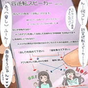 【FANBOX】許容逆転スピーカー