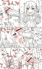 るうちゃんにイジワルな質問してみました。