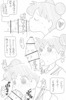 桜ミミ子