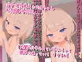 なまイき天使ちゃんガチハメ！