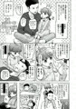 うちの妹がいっぱいおっぱい甘すぎる