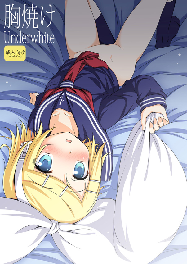 サンクリ新刊表紙