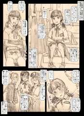 JCが染みつきパンツをドヤ顔で披露