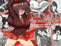 東京魔法学園≪魔の復讐劇・前章≫　メカクレ巨乳娘の受難