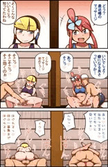 ヤレるジムリーダー回春マッサージ