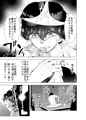 僕はハメられている 後編販売中