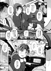 COMIC夢幻転生12月号掲載中
