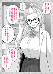 わからせる学園＿望木ヒカリ
