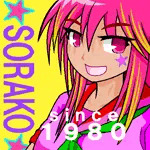 遠森慶★SORAKO