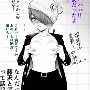 男装がバレた女子の末路