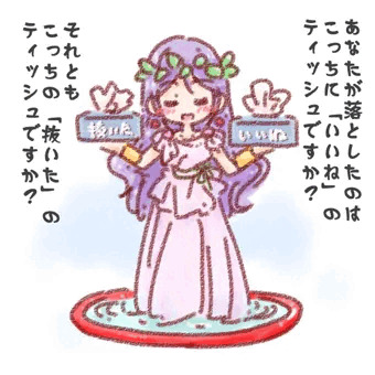きこりの泉？