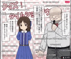ありすが生放送のエロバラエティに