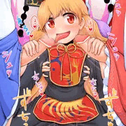純狐