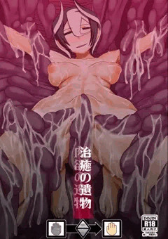 新刊メイドインアビス本 「治癒の遺物」