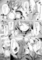 浦風のご褒美