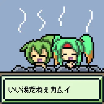 それイケ！カムイくん その3